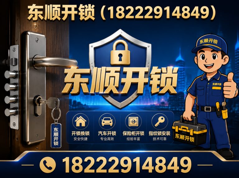 宁河区天津配汽车钥匙展示图