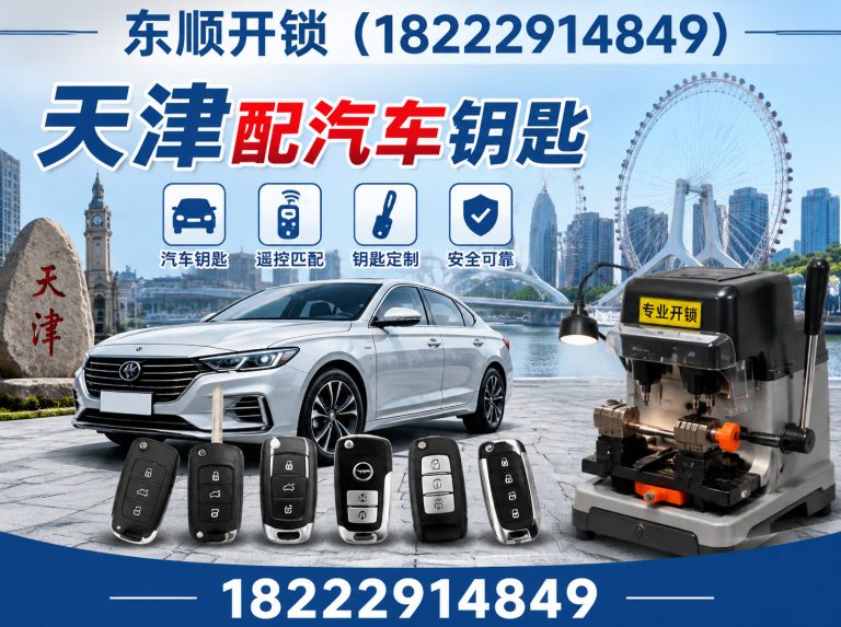 宁河区天津指纹锁安装展示图